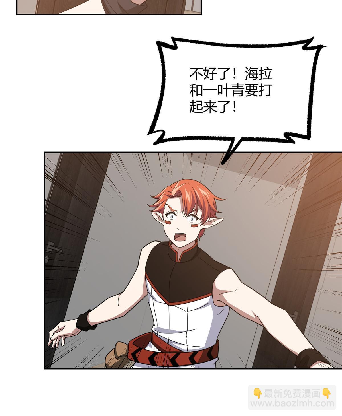 187 海拉与一叶青-第189话