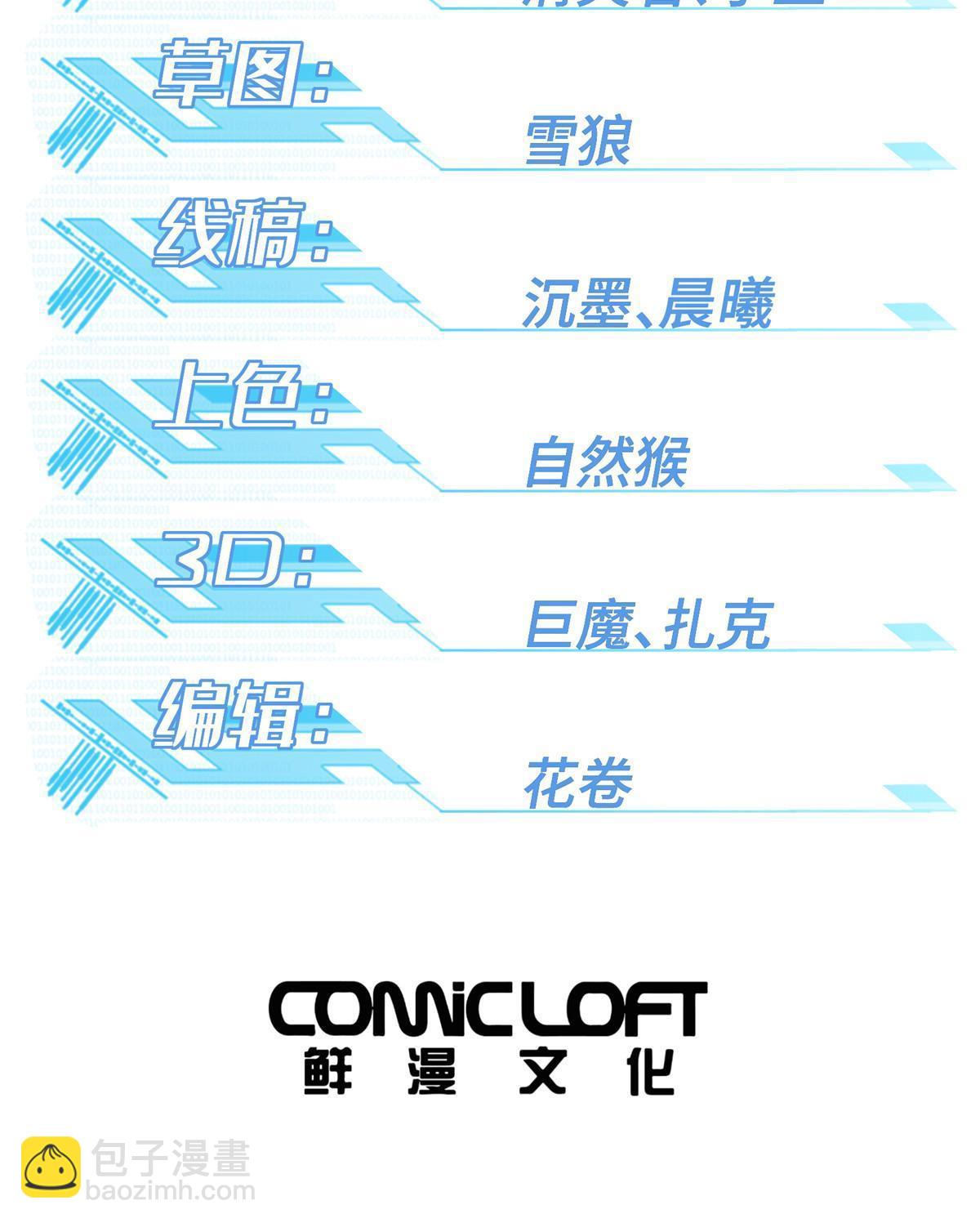 187 海拉与一叶青-第189话