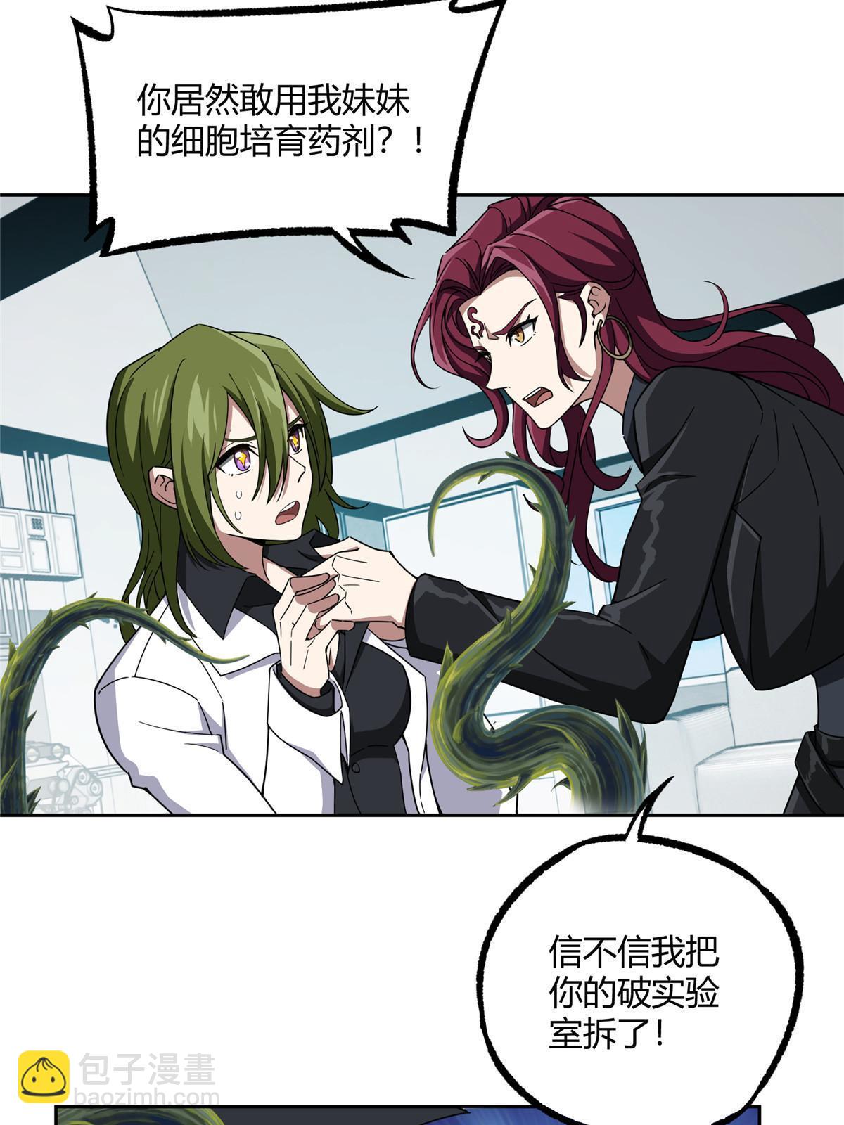 187 海拉与一叶青-第189话
