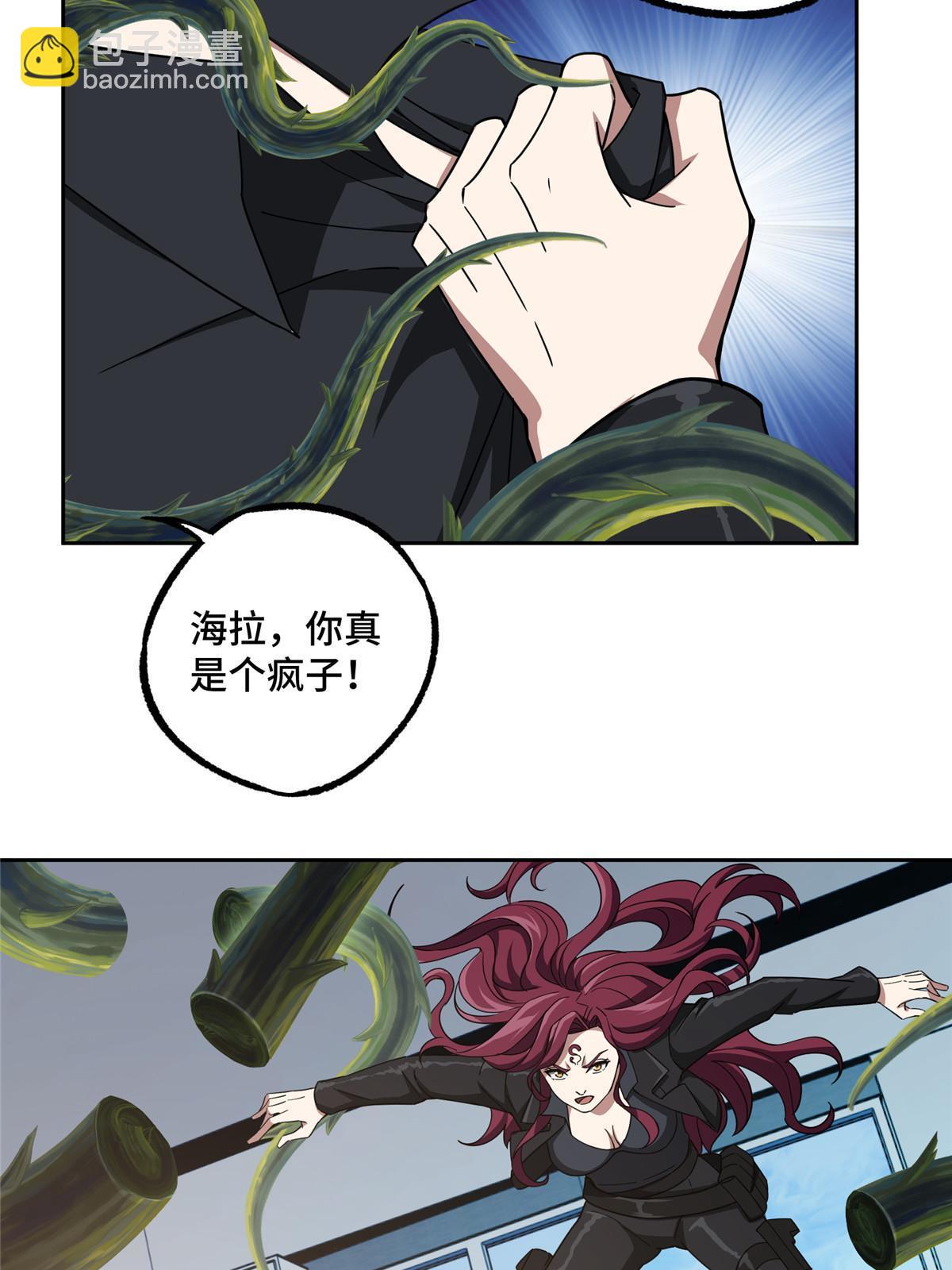 187 海拉与一叶青-第189话