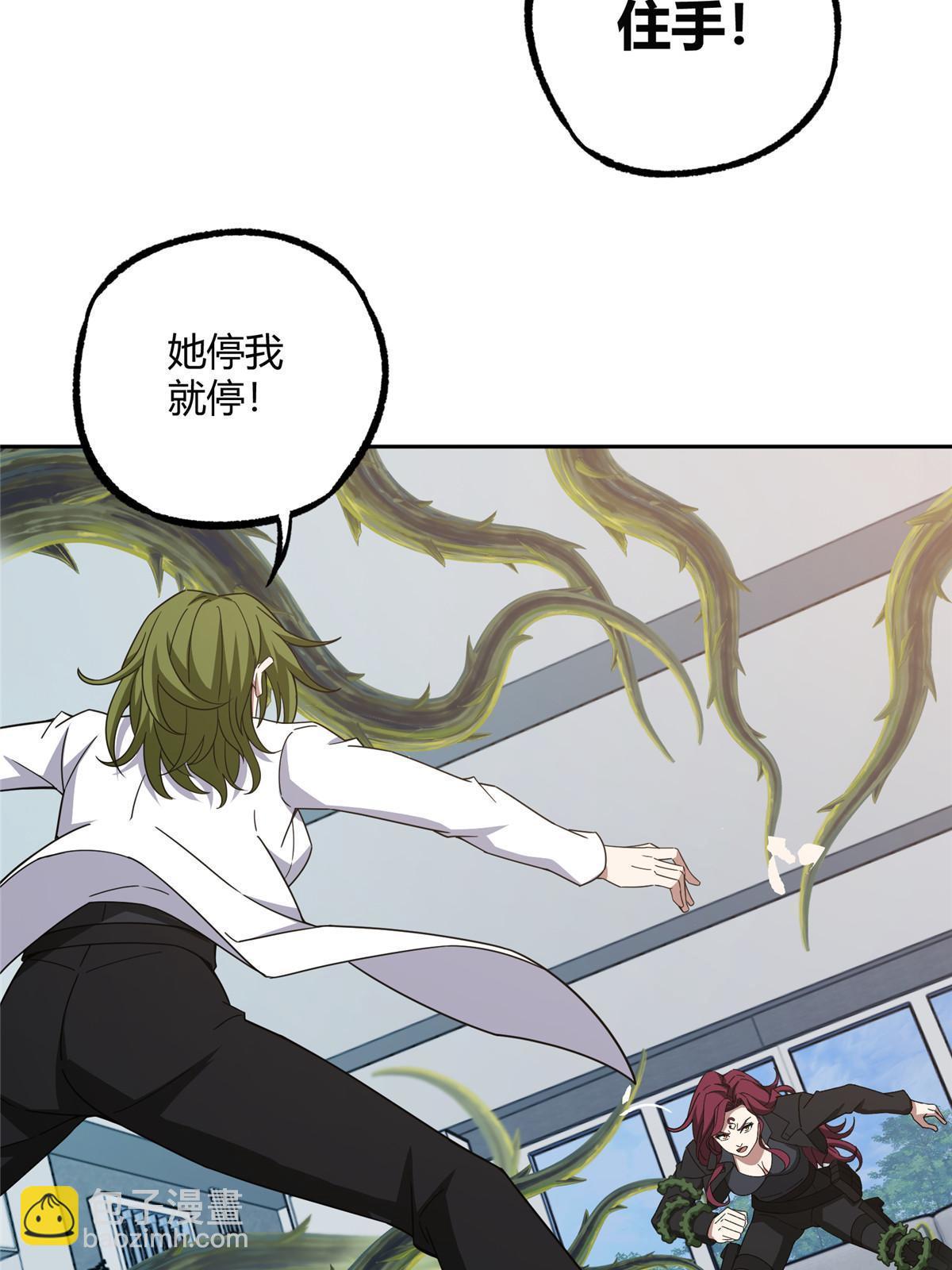 187 海拉与一叶青-第189话