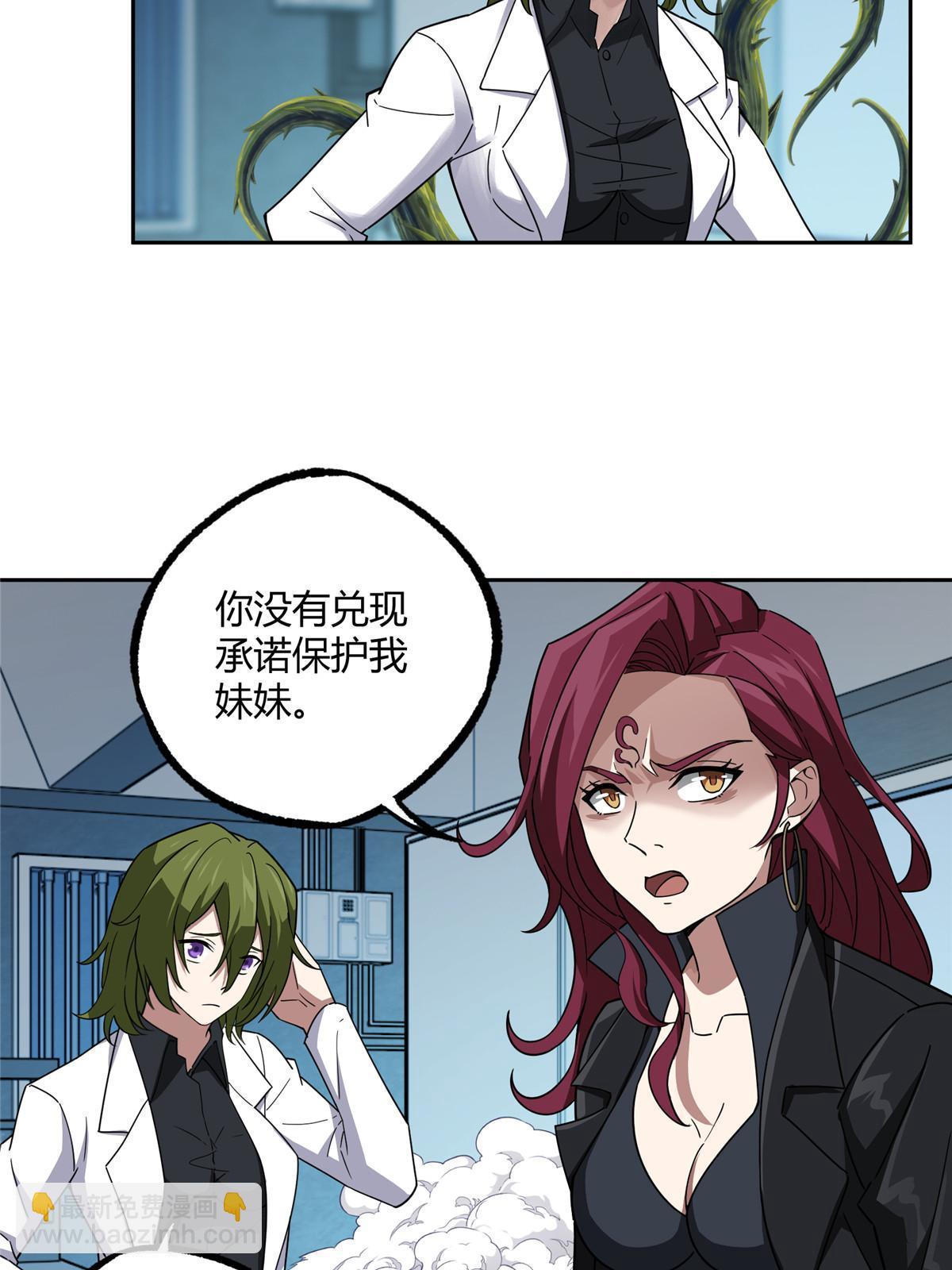 187 海拉与一叶青-第189话