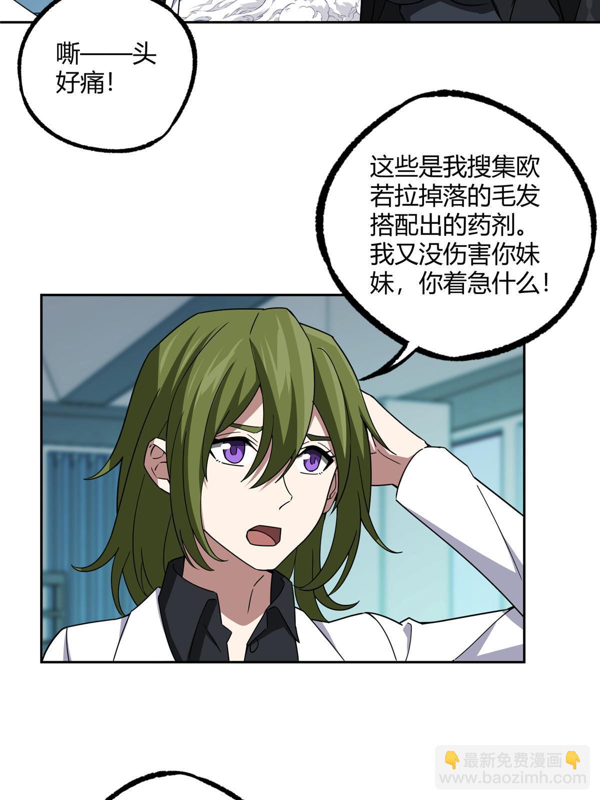 187 海拉与一叶青-第189话
