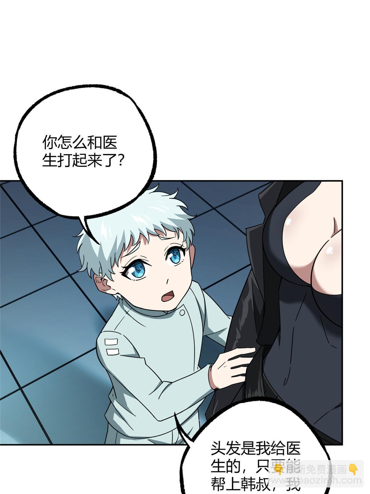 187 海拉与一叶青-第189话