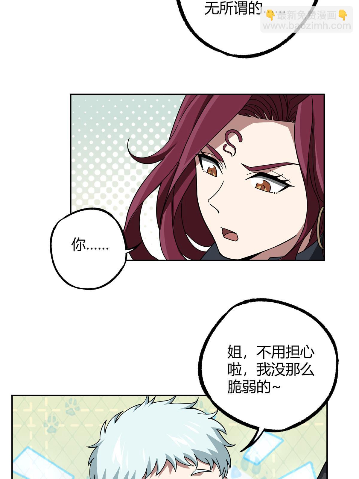 187 海拉与一叶青-第189话