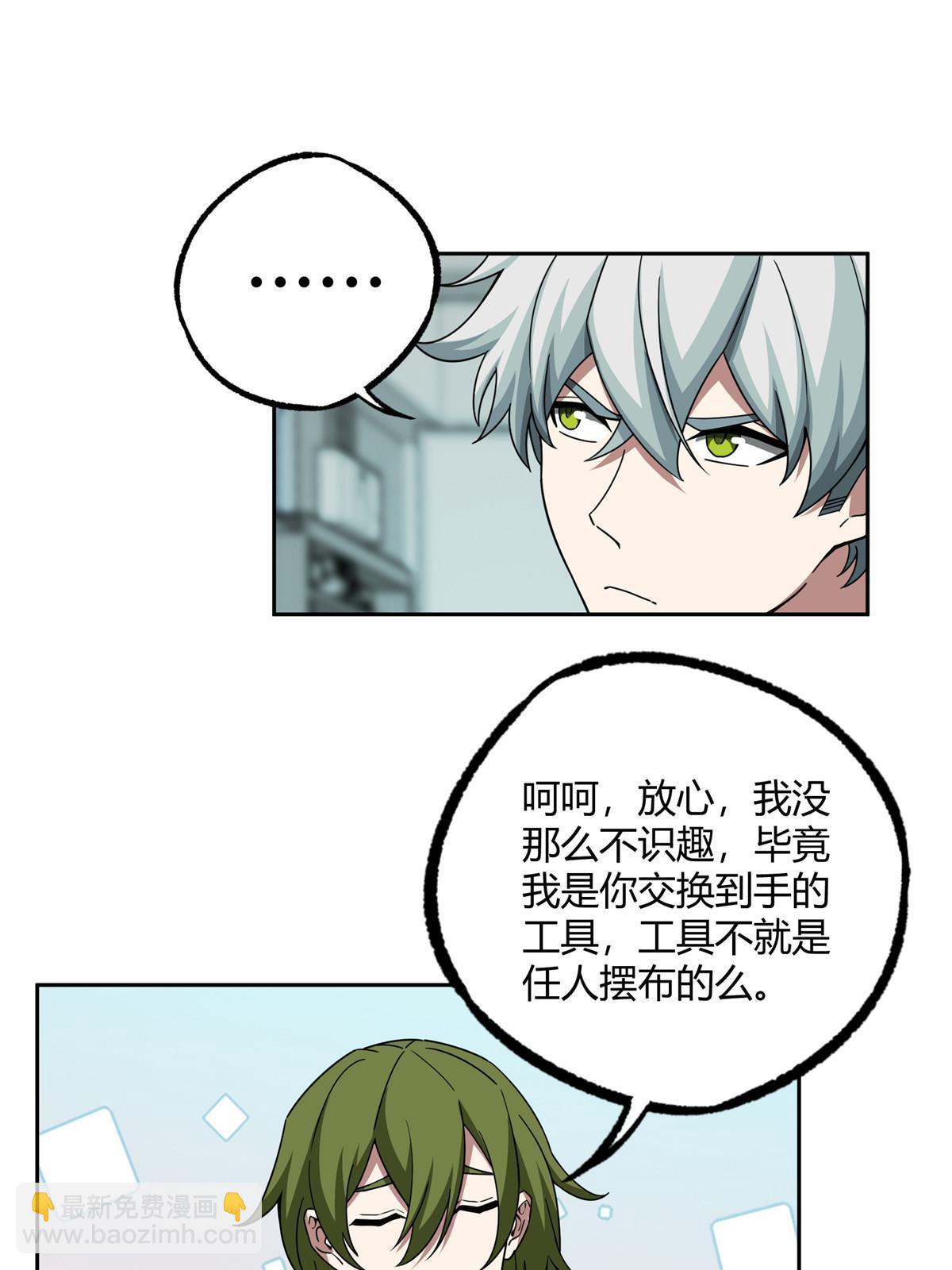 187 海拉与一叶青-第189话