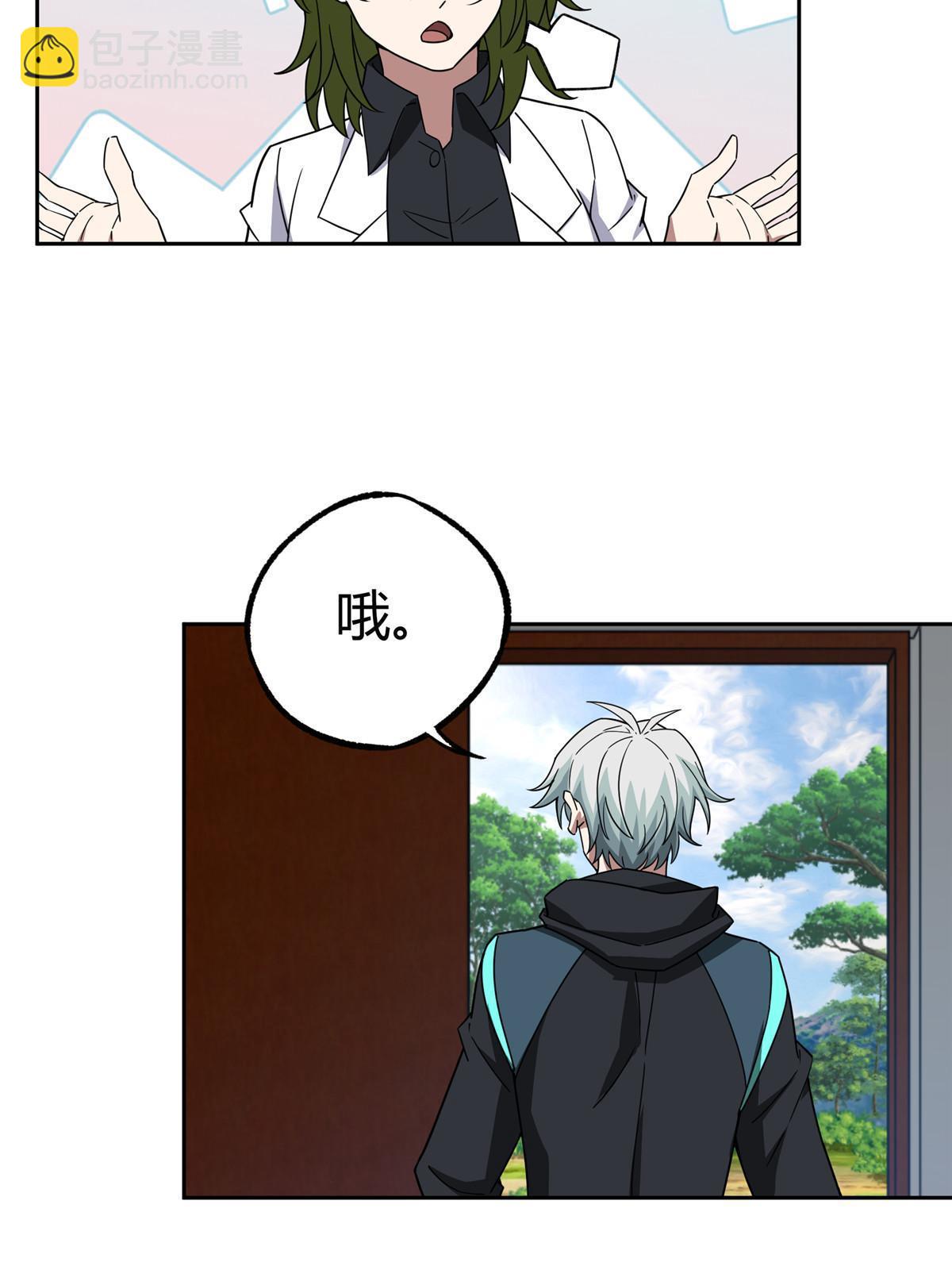 187 海拉与一叶青-第189话