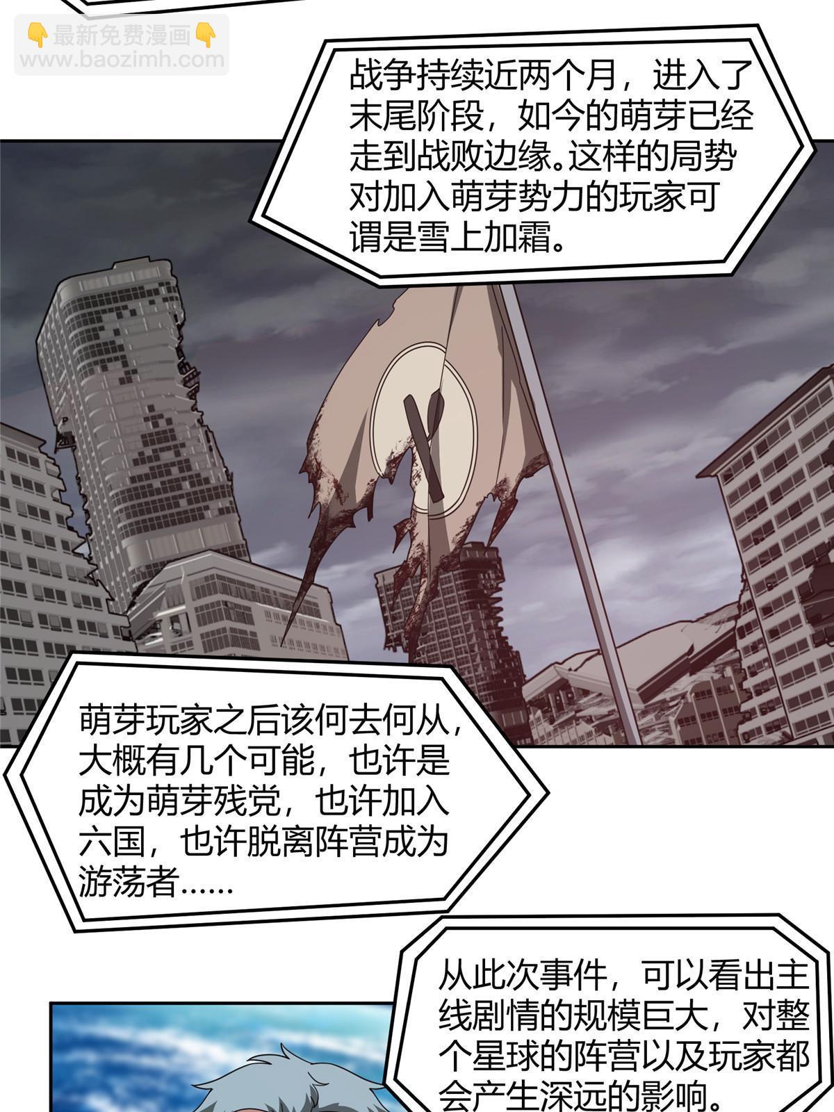 187 海拉与一叶青-第189话