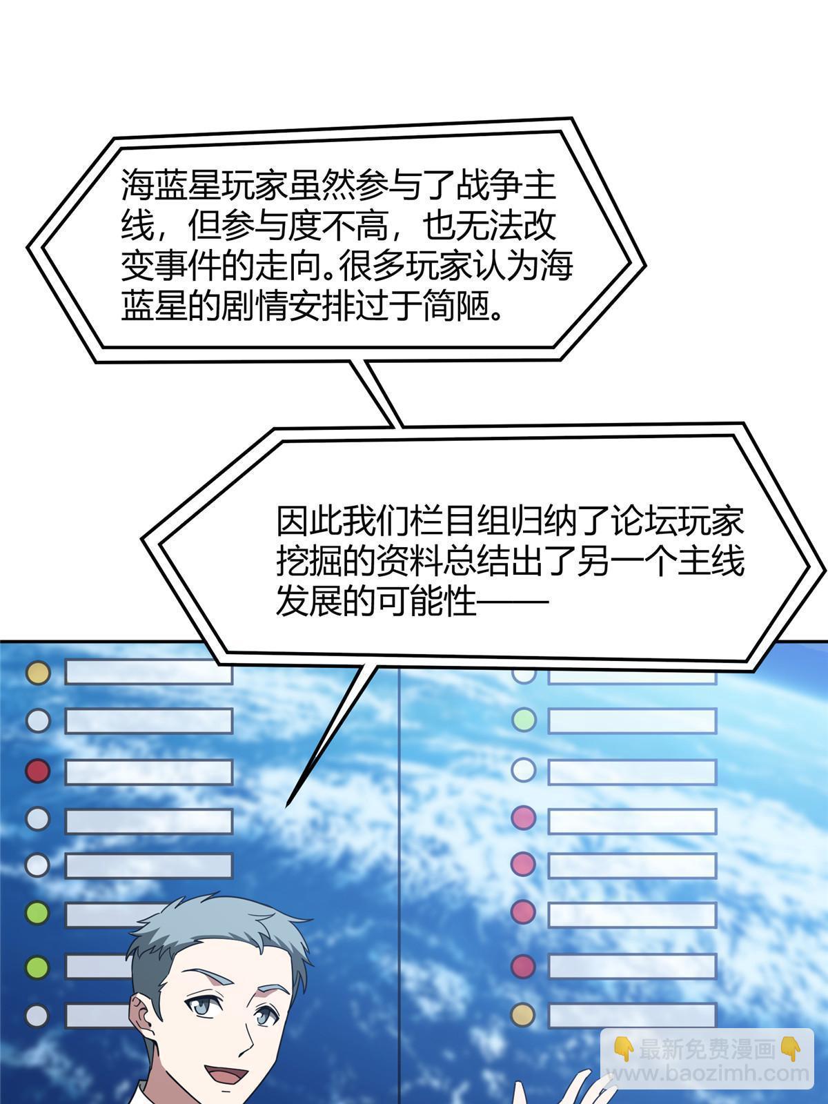 187 海拉与一叶青-第189话