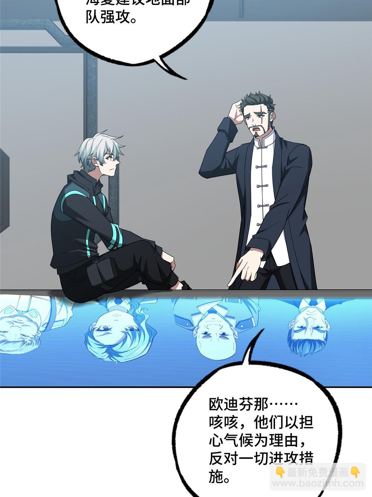 189 萌芽的内乱-第191话
