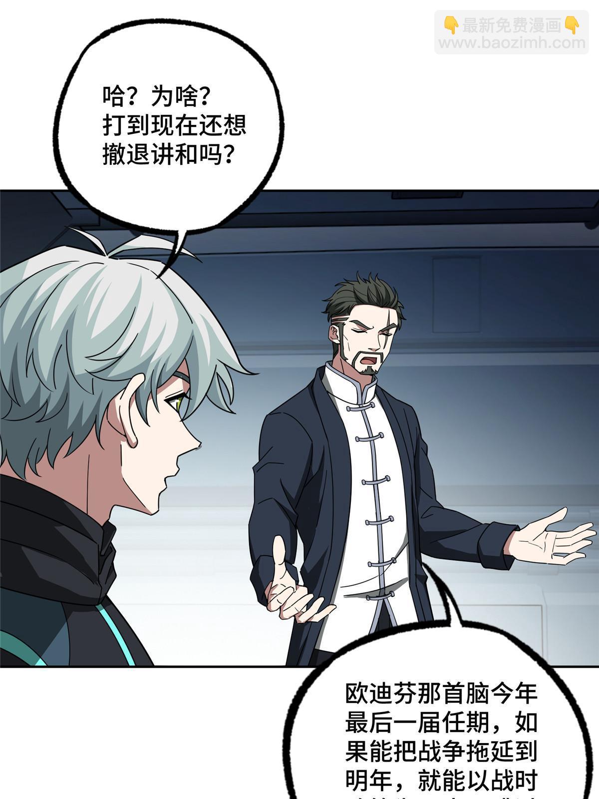 189 萌芽的内乱-第191话