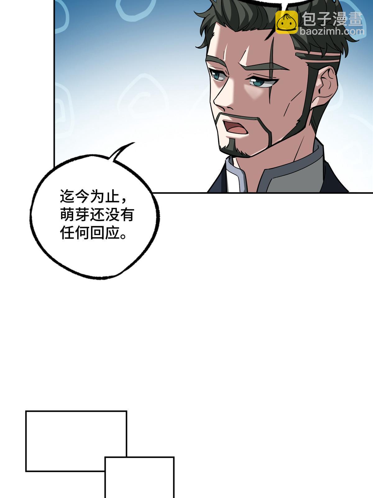 189 萌芽的内乱-第191话