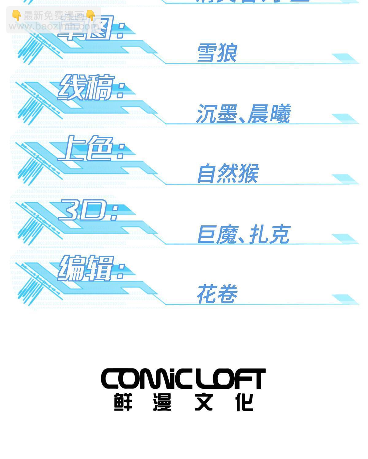 189 萌芽的内乱-第191话
