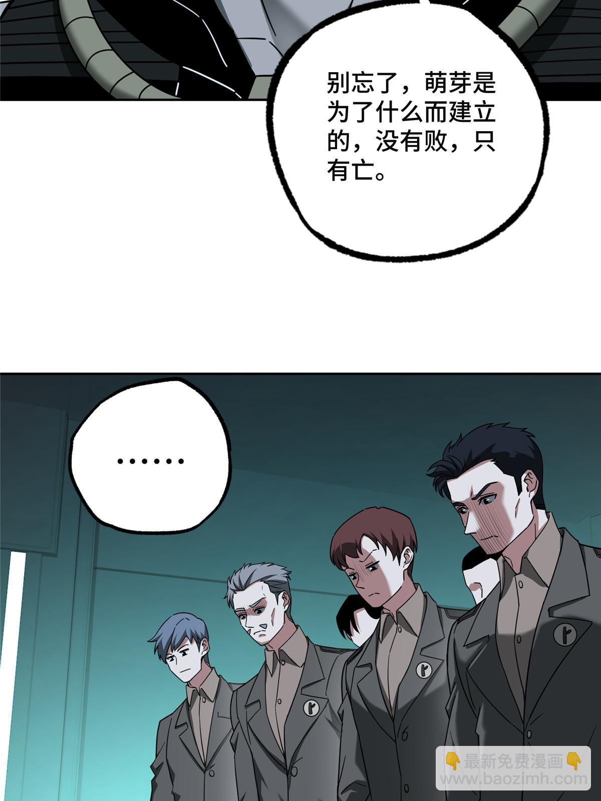 189 萌芽的内乱-第191话