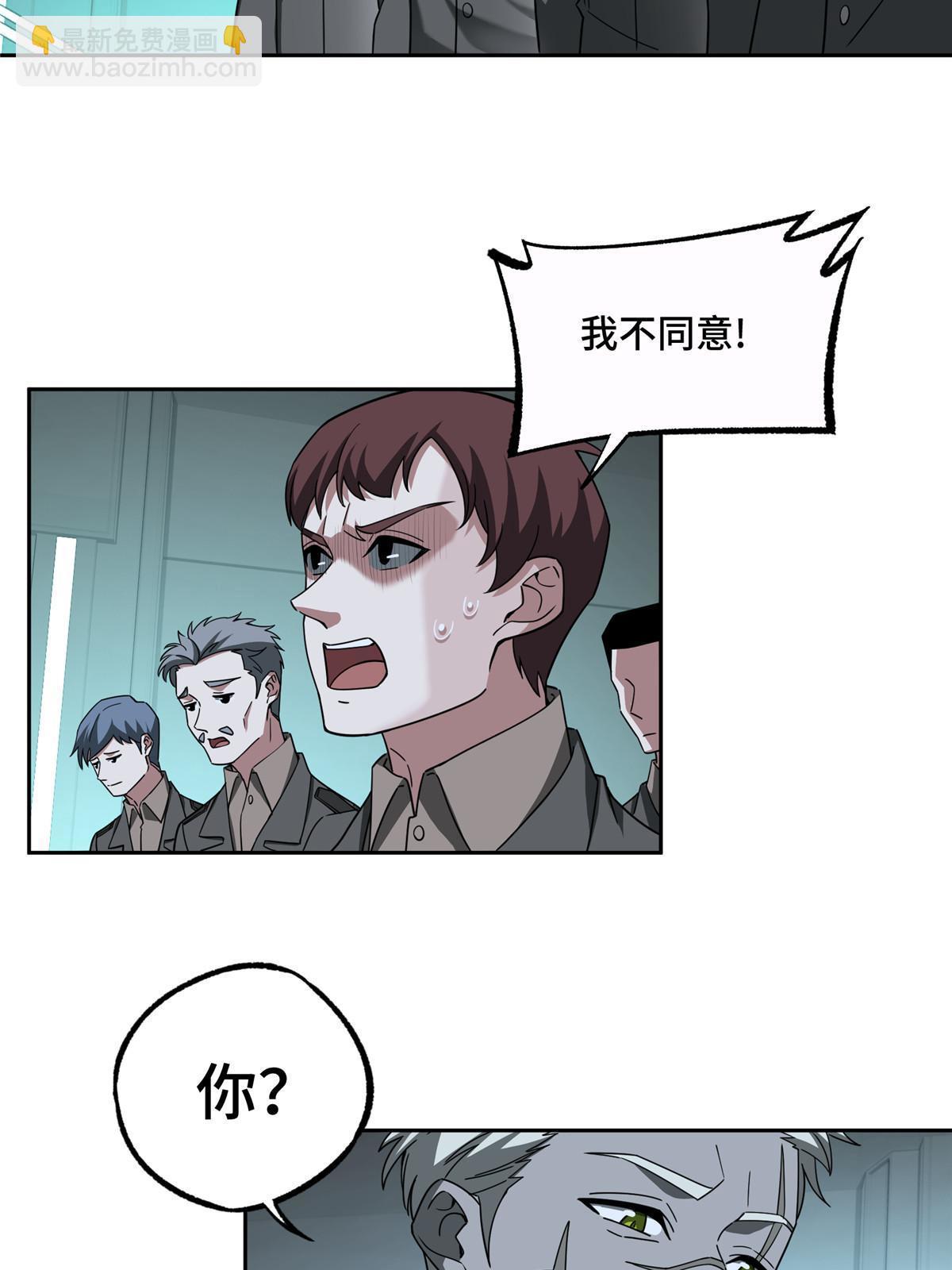 189 萌芽的内乱-第191话
