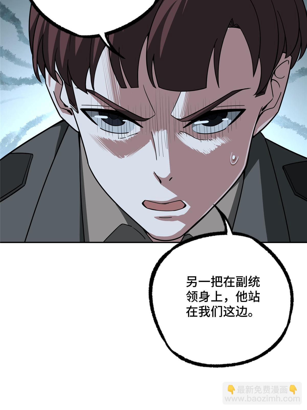 189 萌芽的内乱-第191话