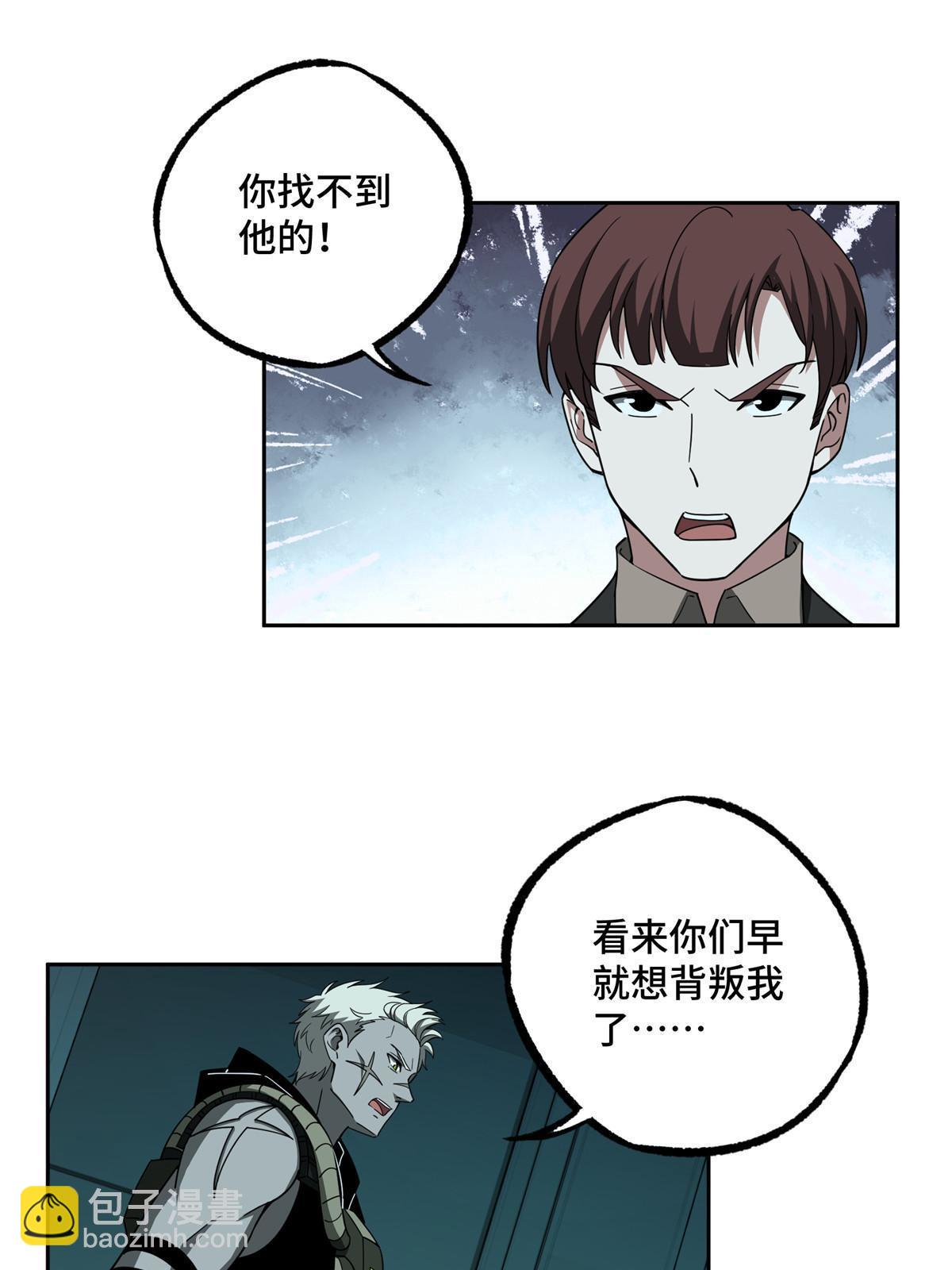 189 萌芽的内乱-第191话
