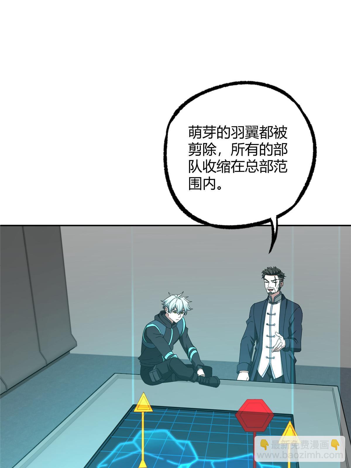 189 萌芽的内乱-第191话