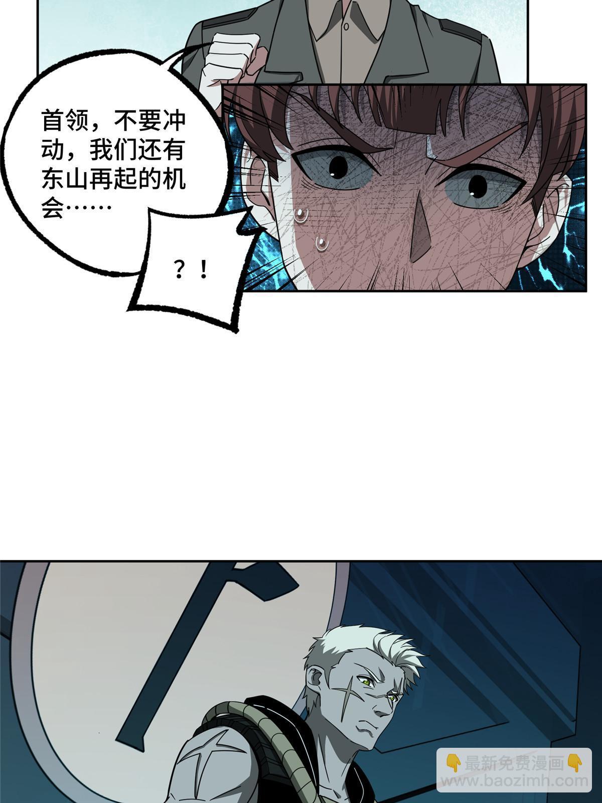 189 萌芽的内乱-第191话