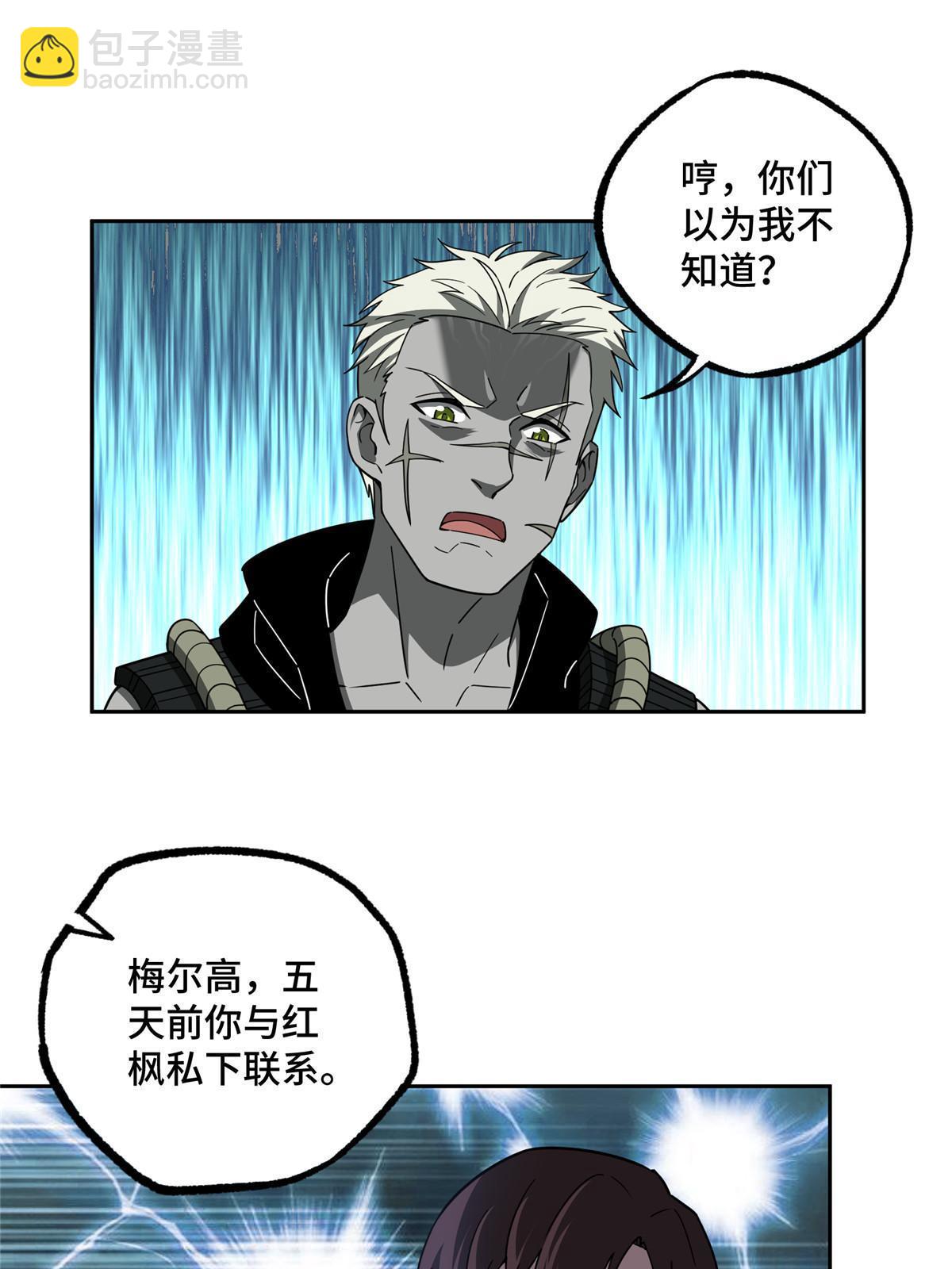 189 萌芽的内乱-第191话