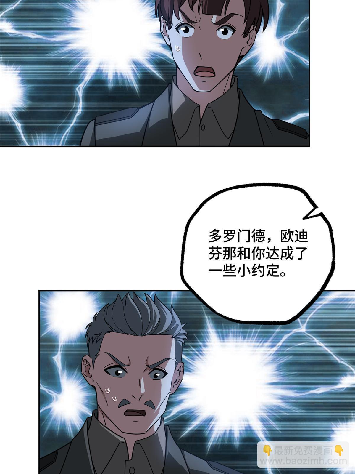 189 萌芽的内乱-第191话