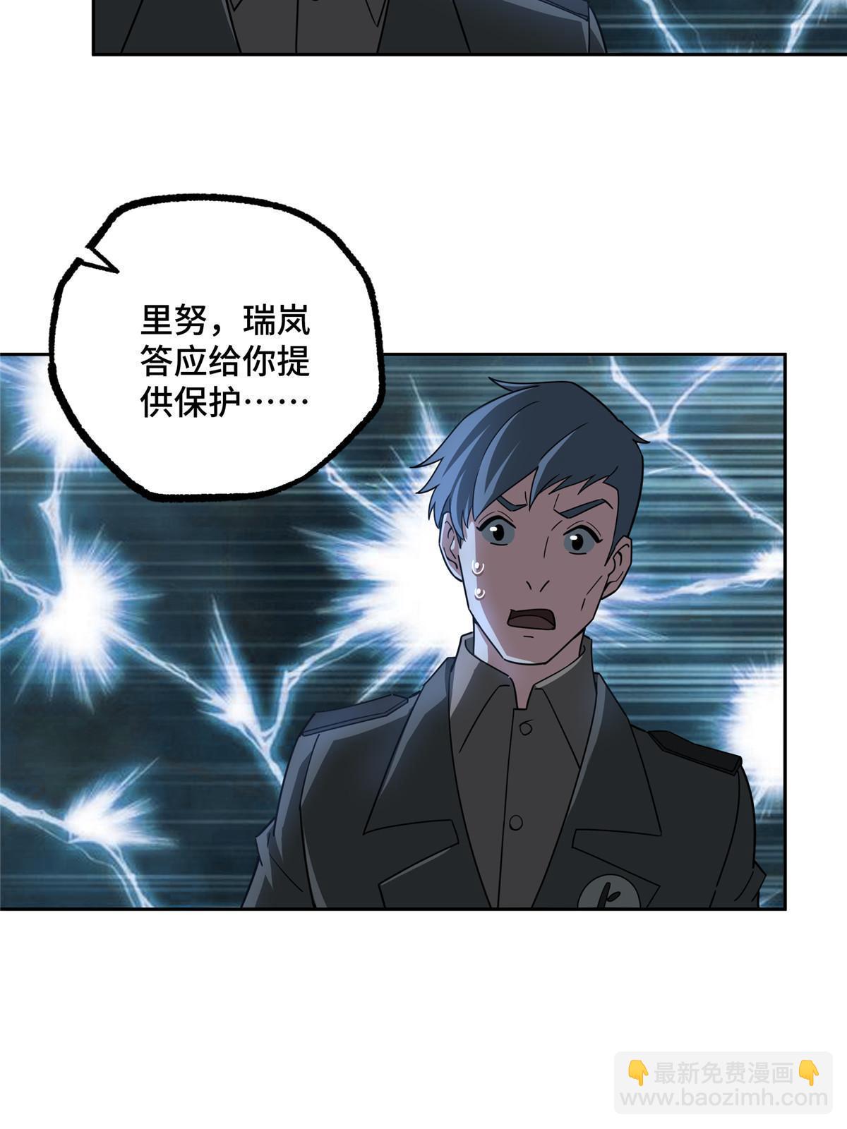 189 萌芽的内乱-第191话