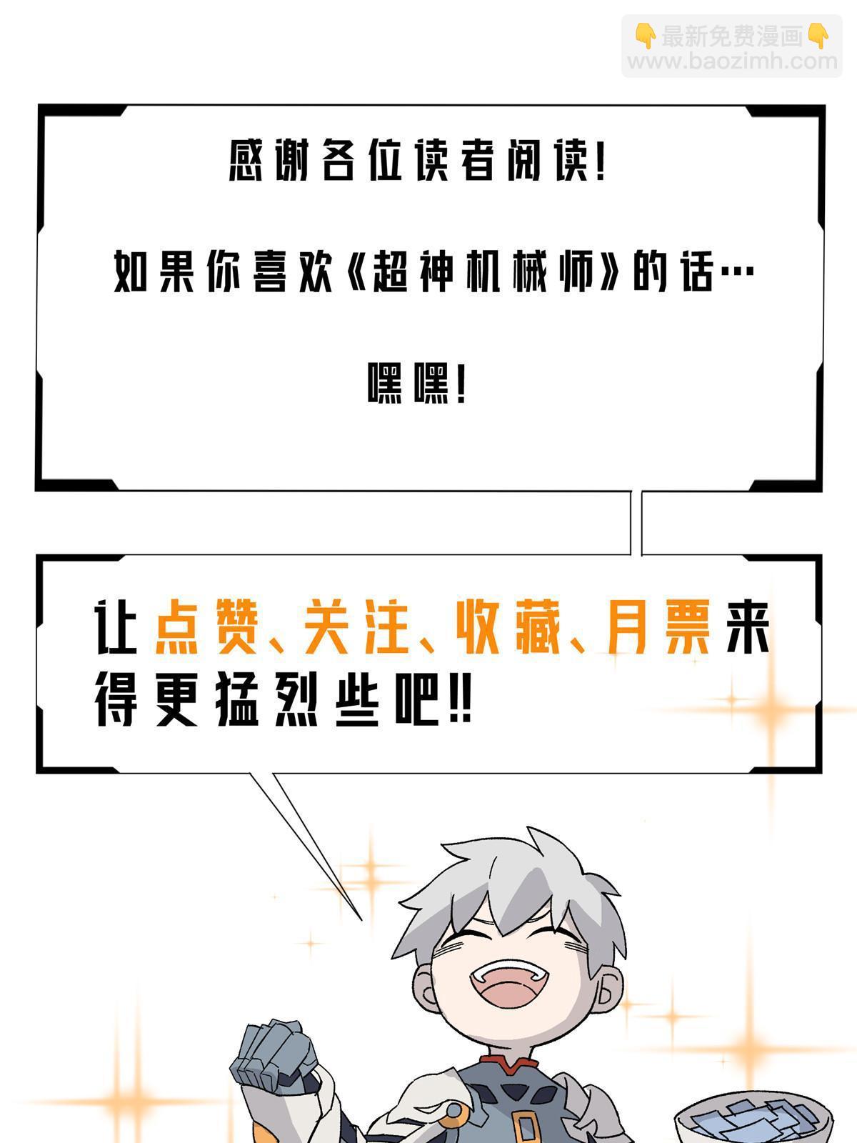 189 萌芽的内乱-第191话