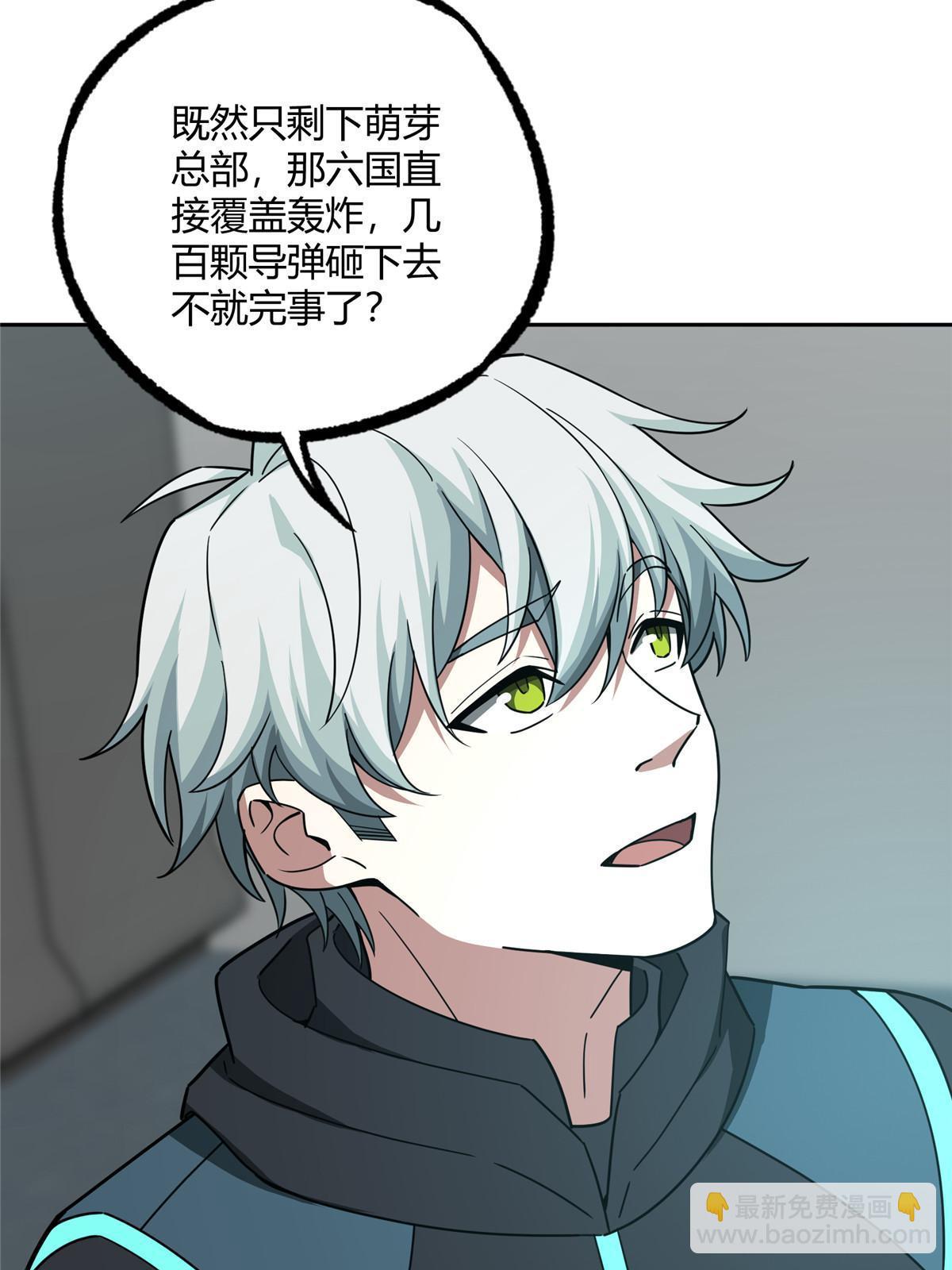 189 萌芽的内乱-第191话
