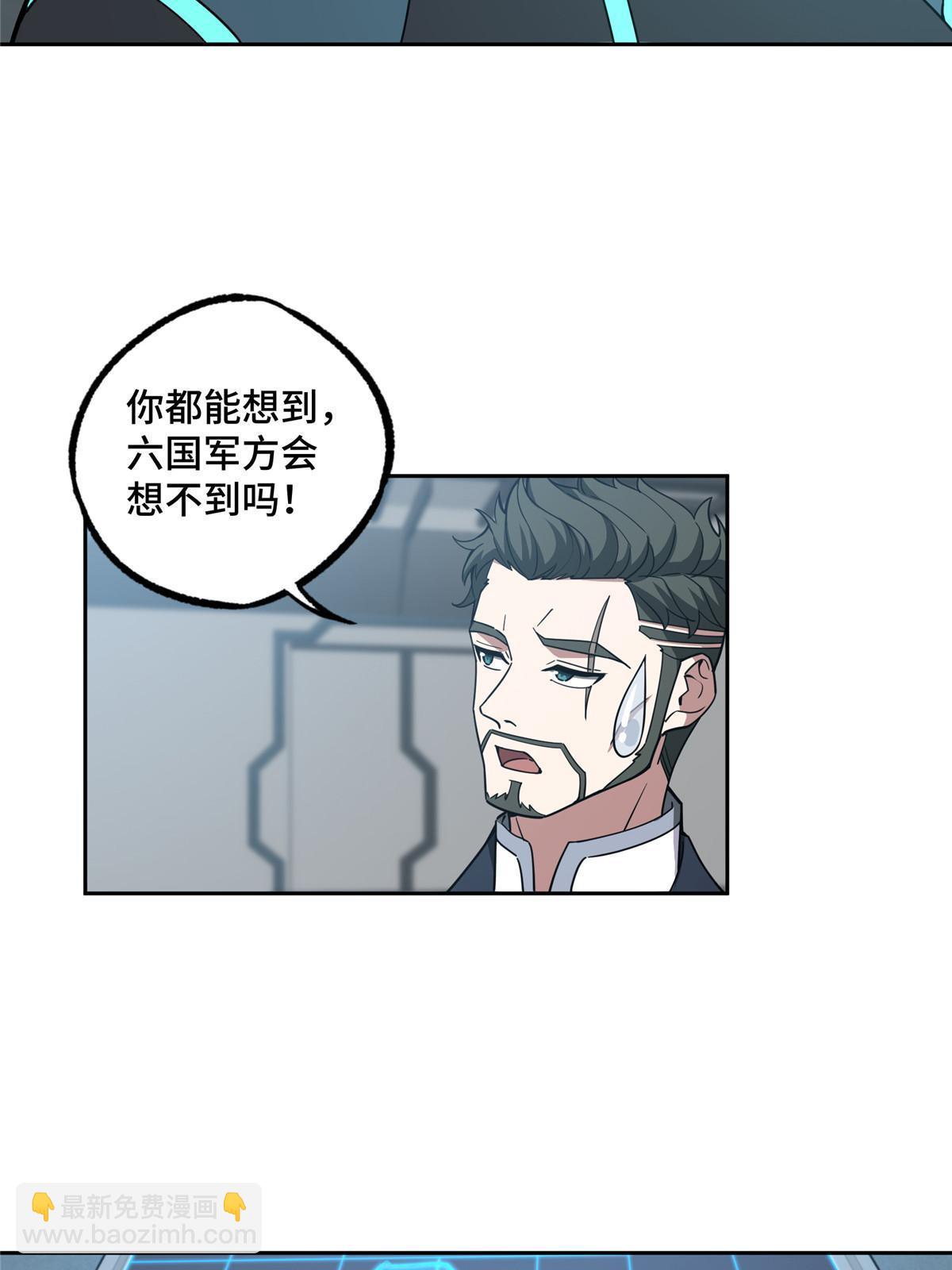 189 萌芽的内乱-第191话