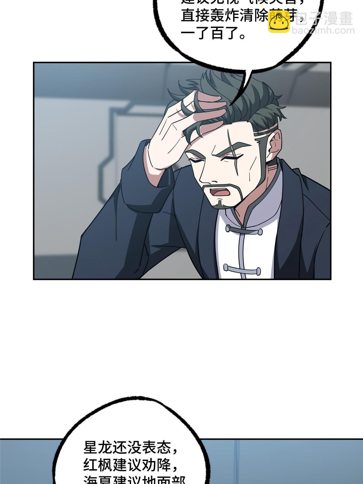 189 萌芽的内乱-第191话