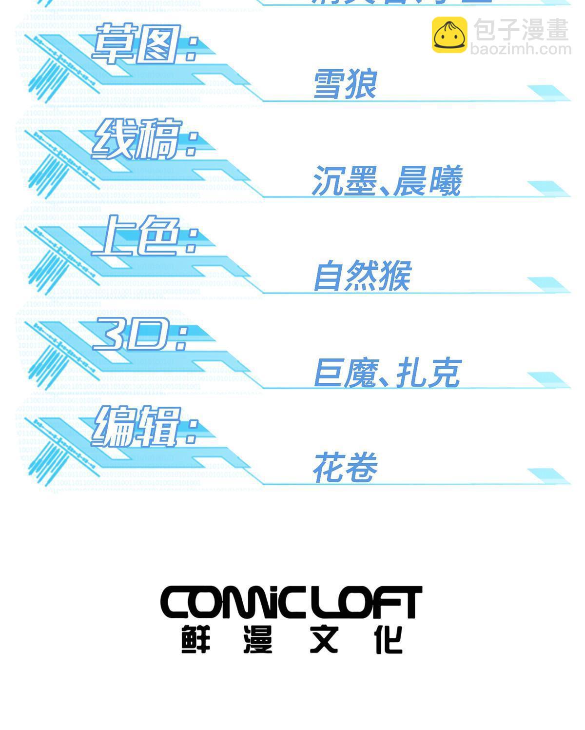191 萌芽埋葬者-第193话