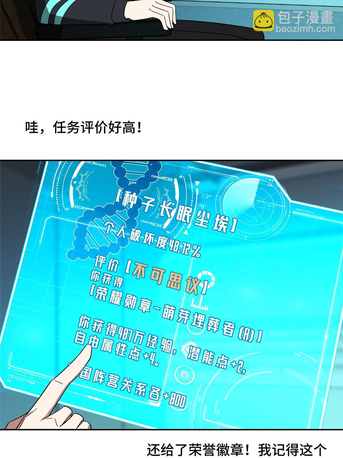 191 萌芽埋葬者-第193话