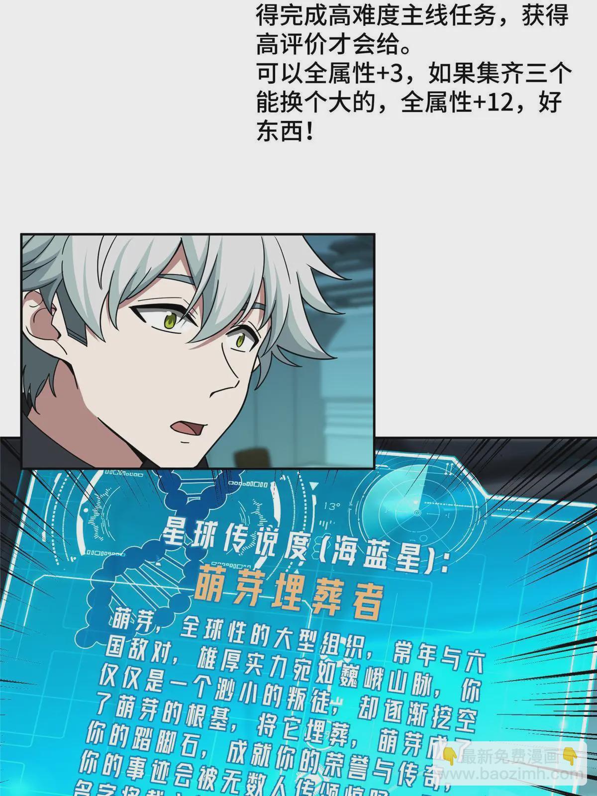 191 萌芽埋葬者-第193话