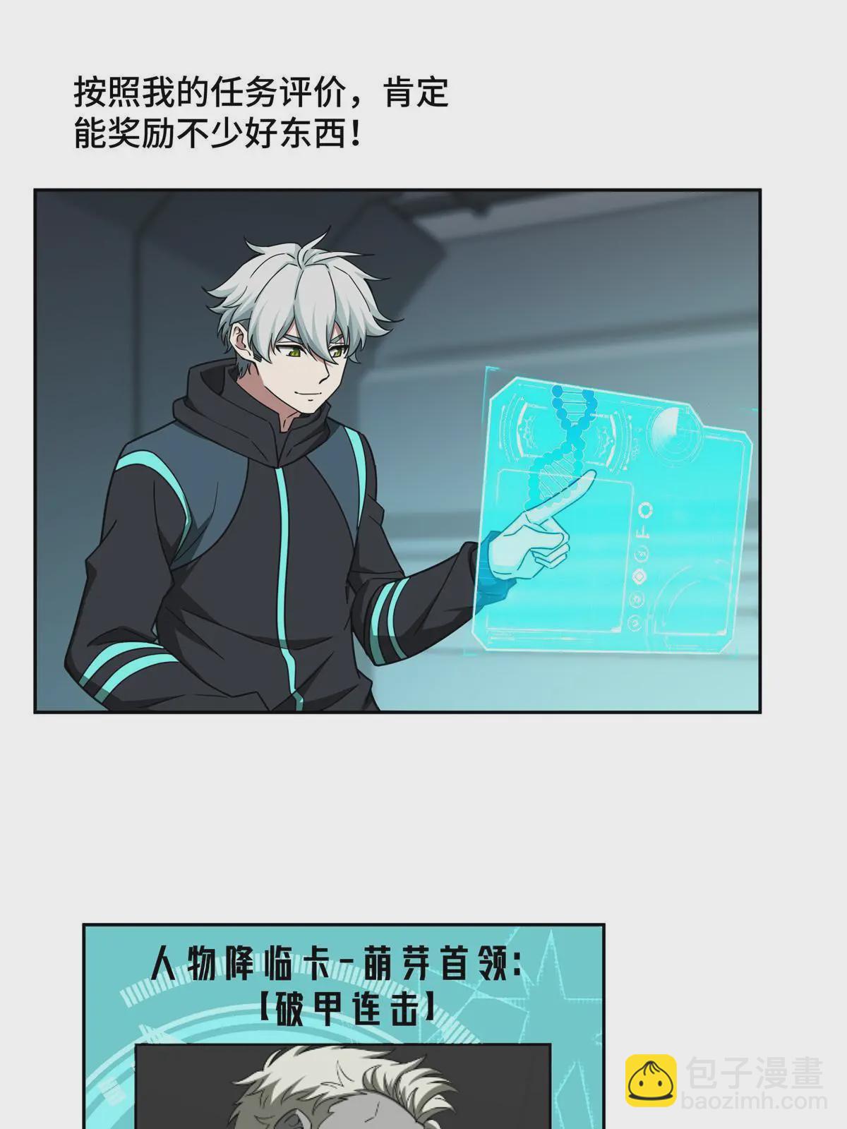 191 萌芽埋葬者-第193话
