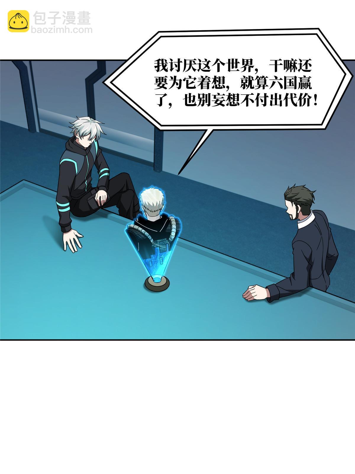 191 萌芽埋葬者-第193话