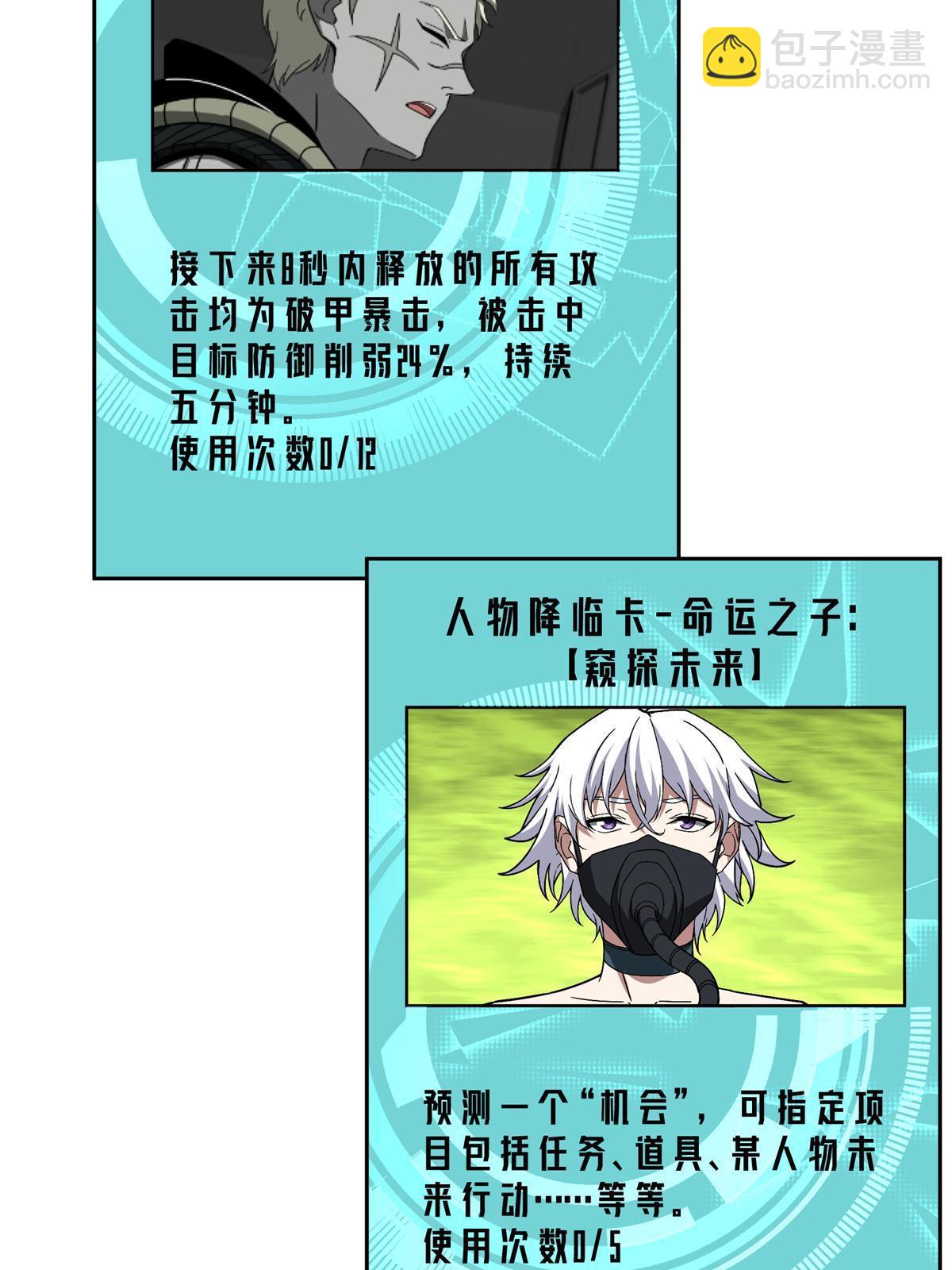 191 萌芽埋葬者-第193话