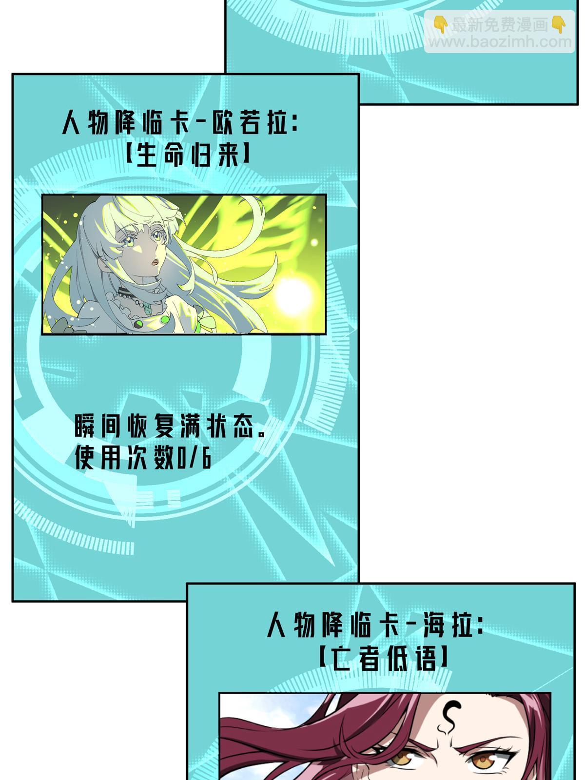 191 萌芽埋葬者-第193话