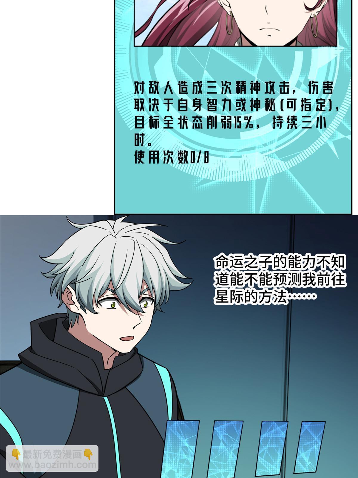 191 萌芽埋葬者-第193话