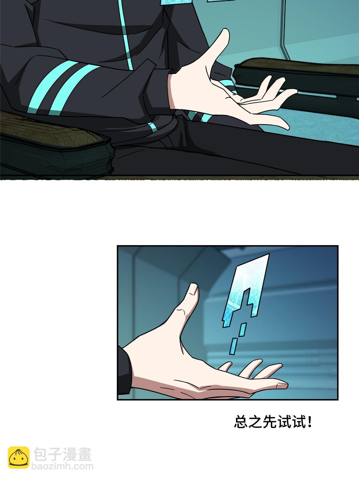 191 萌芽埋葬者-第193话