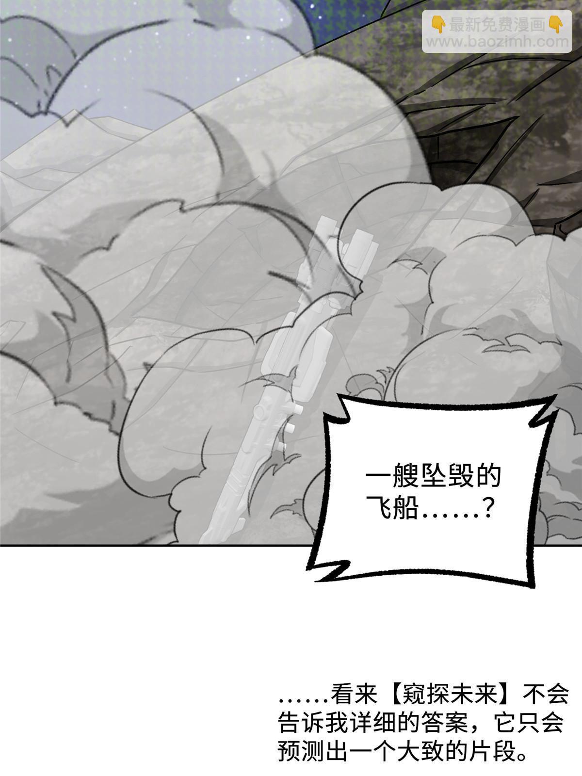 191 萌芽埋葬者-第193话