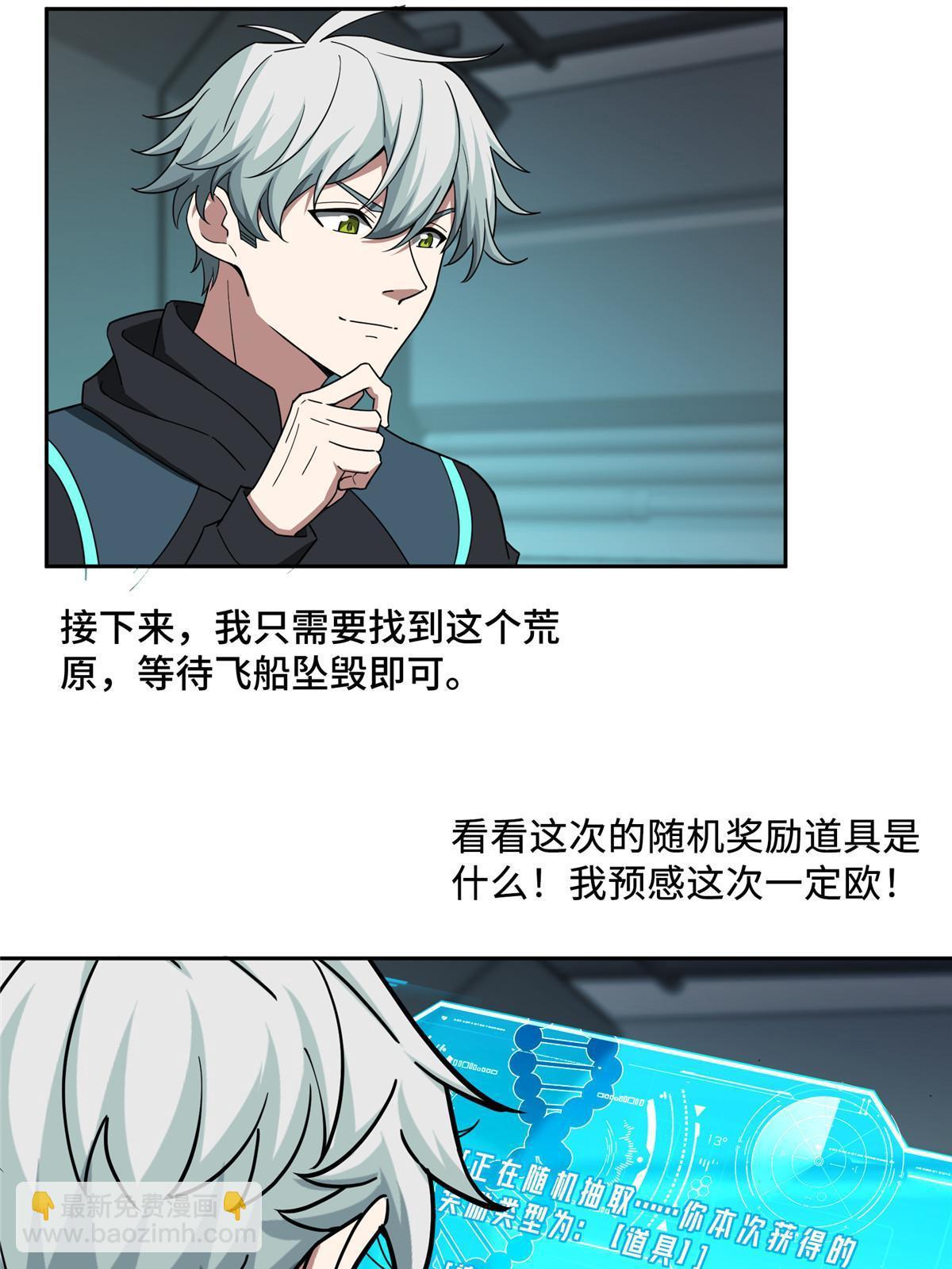 191 萌芽埋葬者-第193话