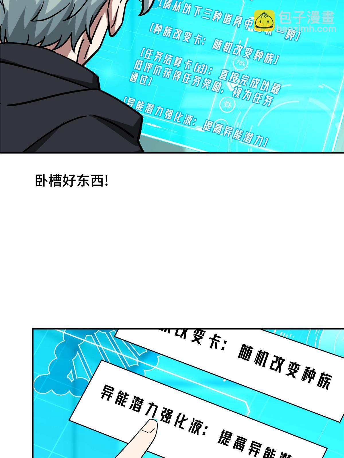 191 萌芽埋葬者-第193话