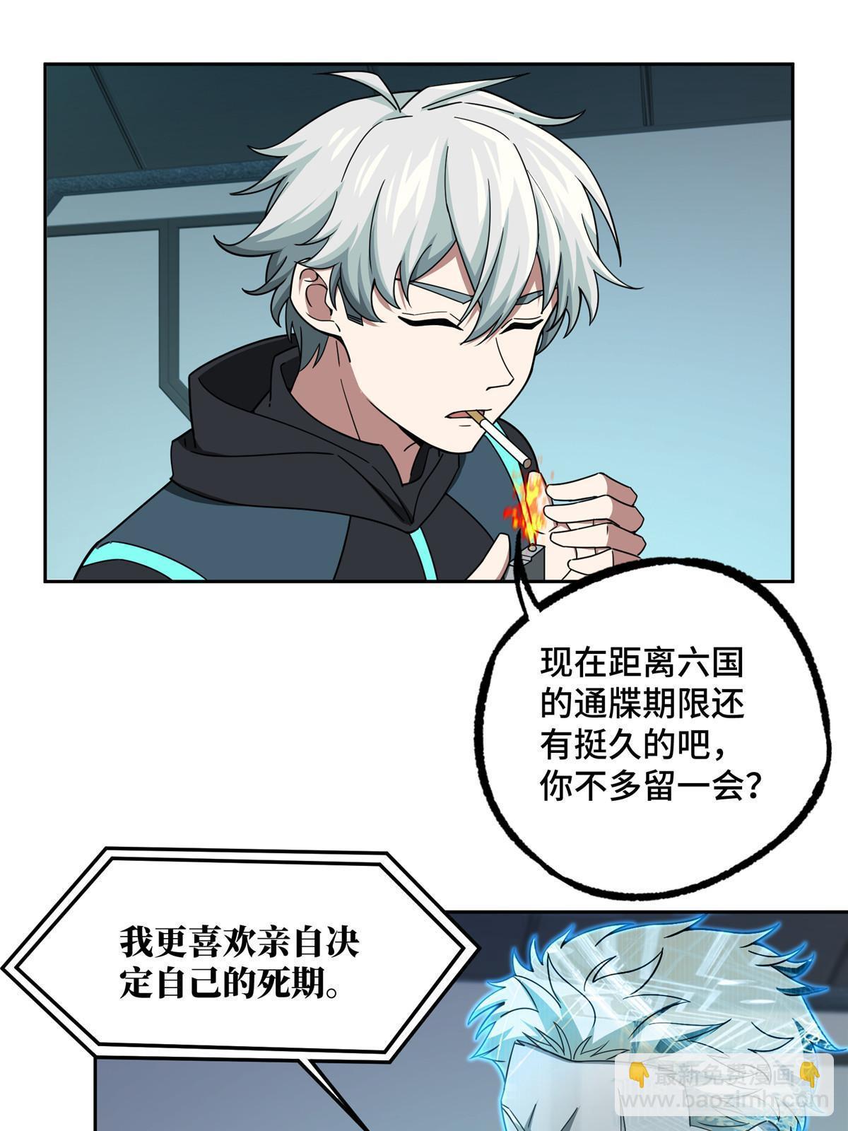 191 萌芽埋葬者-第193话