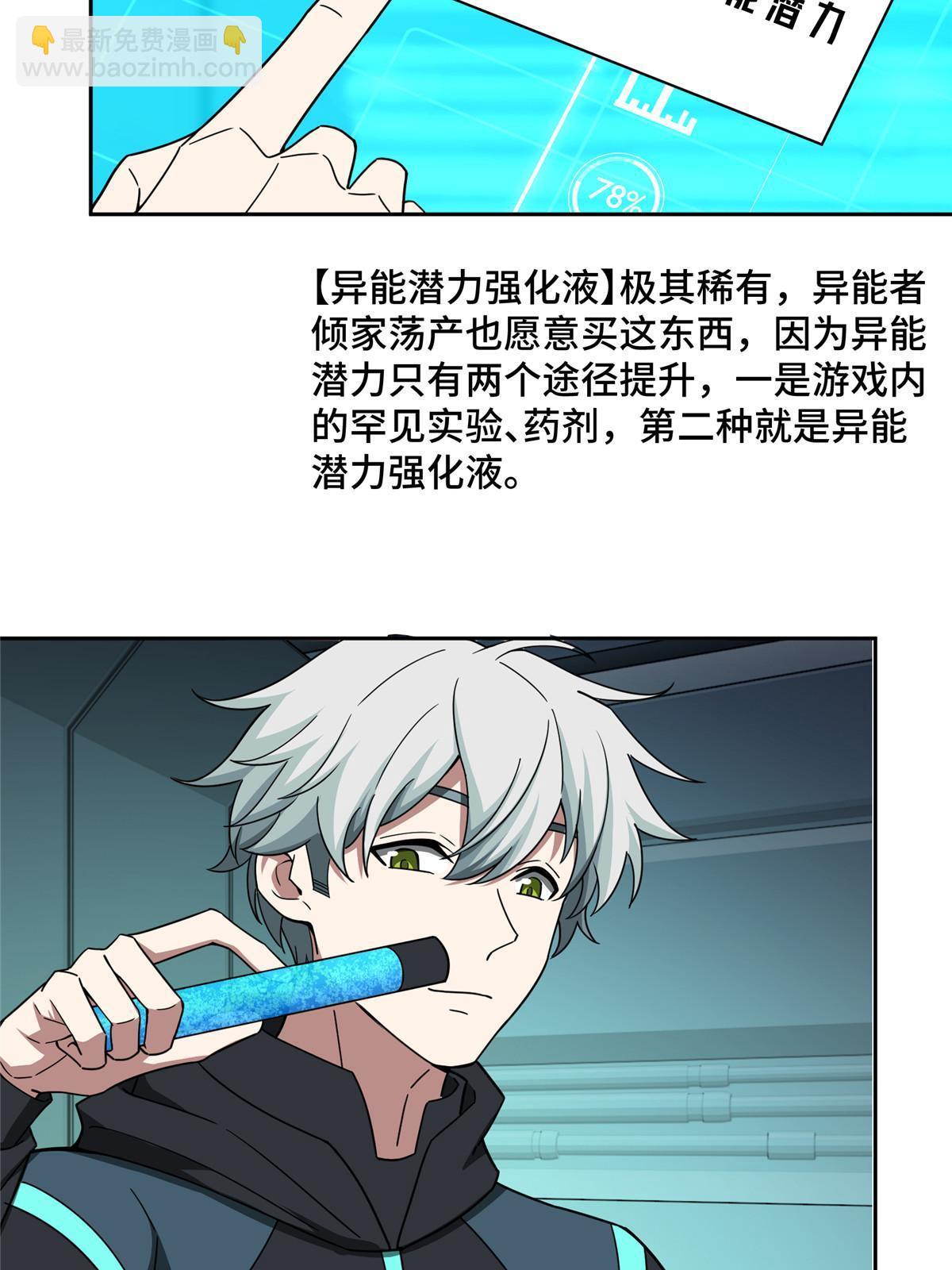 191 萌芽埋葬者-第193话