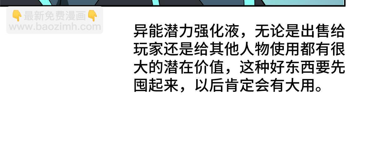 191 萌芽埋葬者-第193话