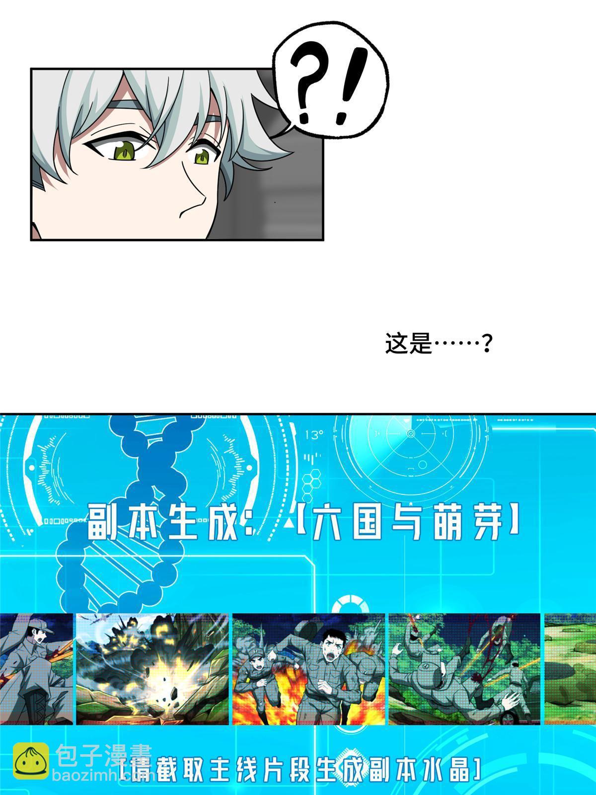 191 萌芽埋葬者-第193话