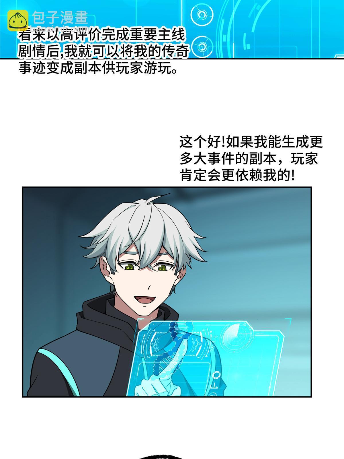 191 萌芽埋葬者-第193话