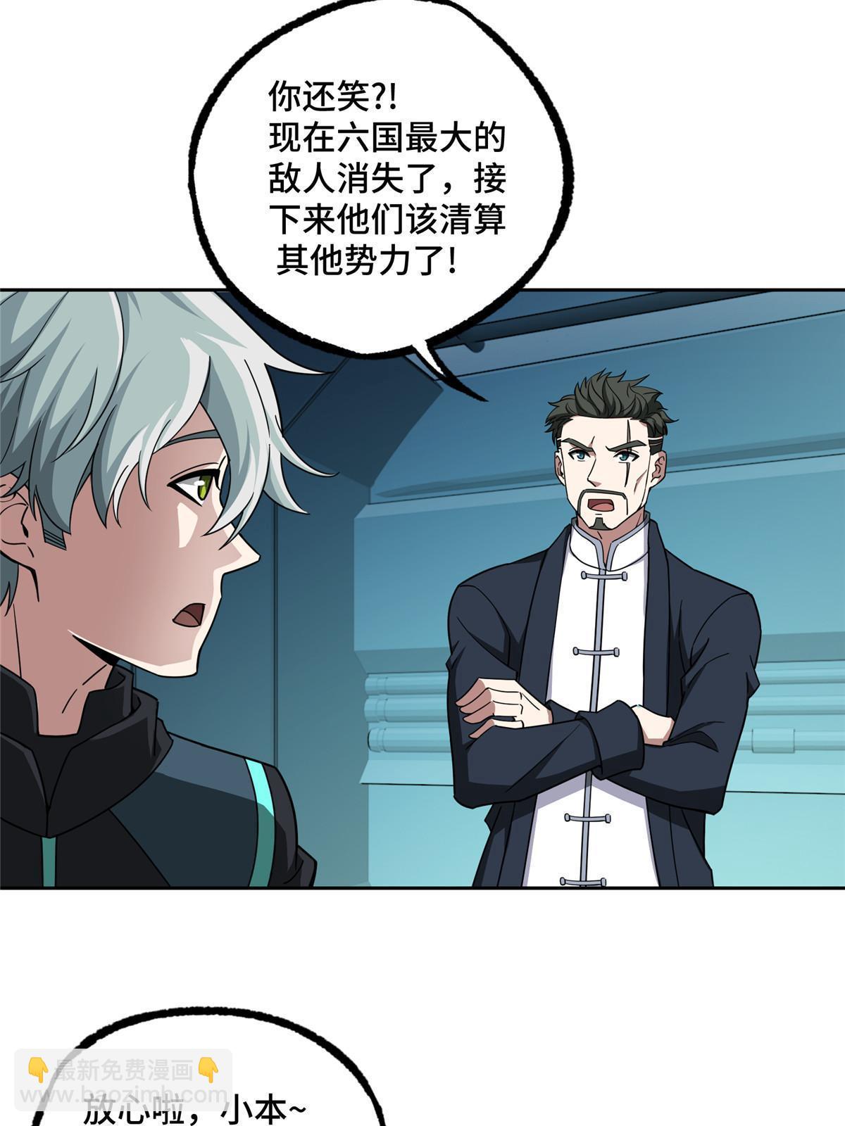 191 萌芽埋葬者-第193话
