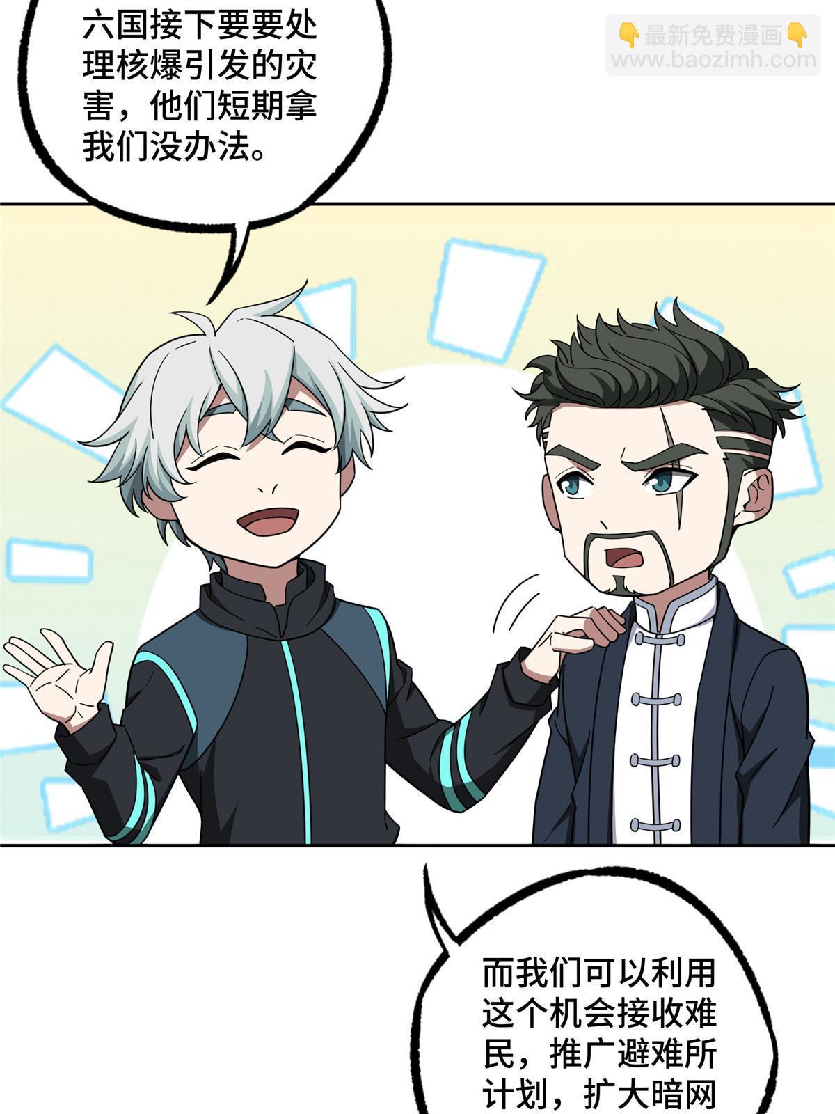 191 萌芽埋葬者-第193话