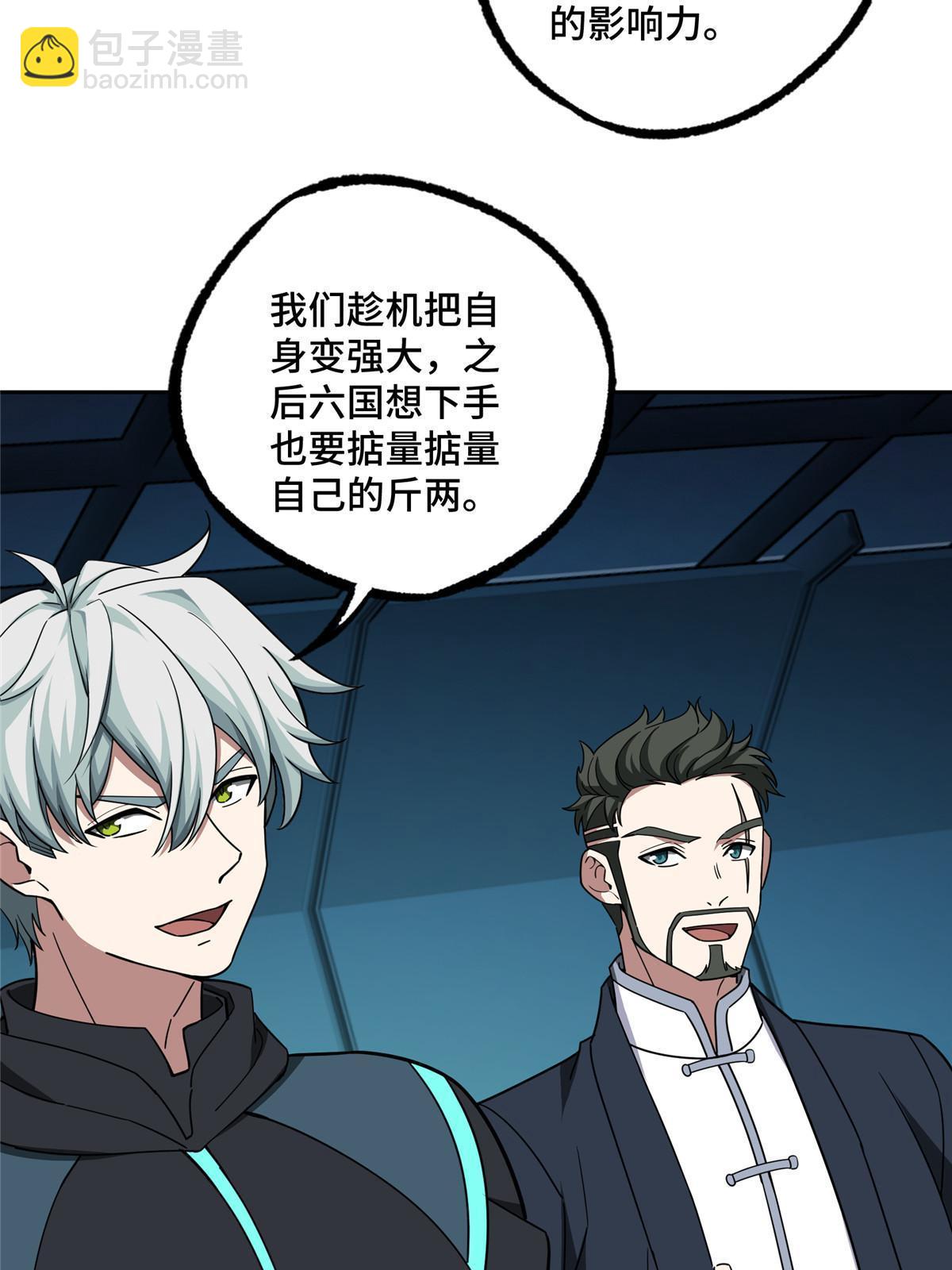 191 萌芽埋葬者-第193话